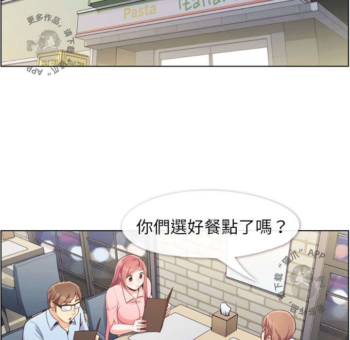 第82话 郑主任和情侣的邀请8