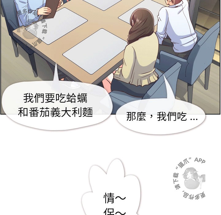 第82话 郑主任和情侣的邀请9