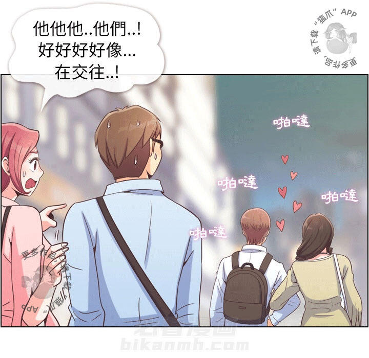 第81话 郑主任和恋爱行为15
