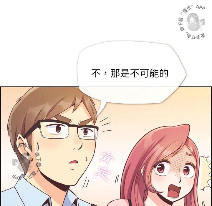 第81话 郑主任和恋爱行为17