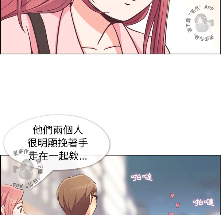 第81话 郑主任和恋爱行为21