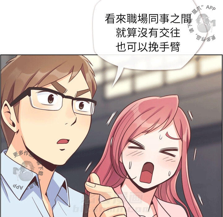 第81话 郑主任和恋爱行为25