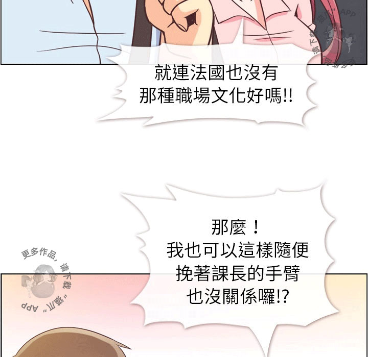 第81话 郑主任和恋爱行为26