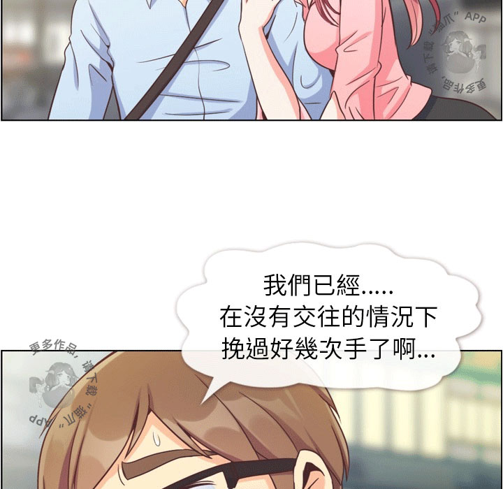 第81话 郑主任和恋爱行为29