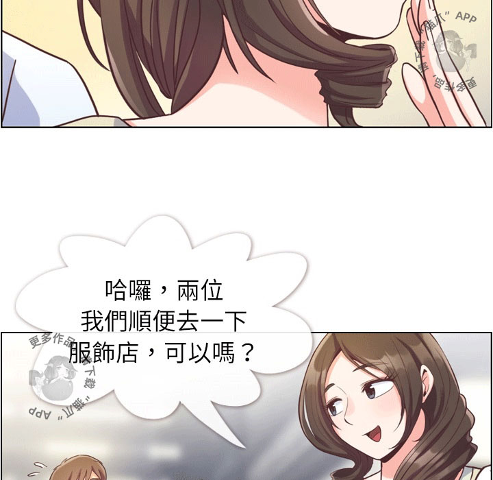 第81话 郑主任和恋爱行为34