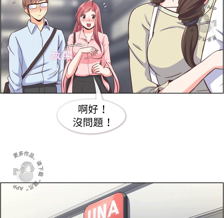 第81话 郑主任和恋爱行为35