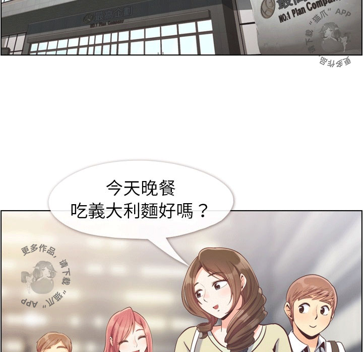 第81话 郑主任和恋爱行为4