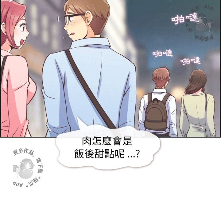 第81话 郑主任和恋爱行为6