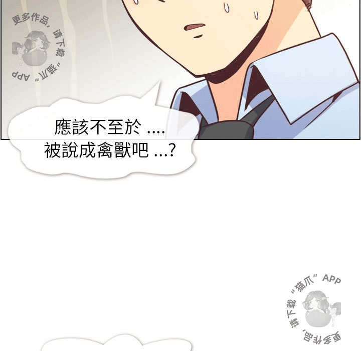 第80话 郑主任和那天没有的事11