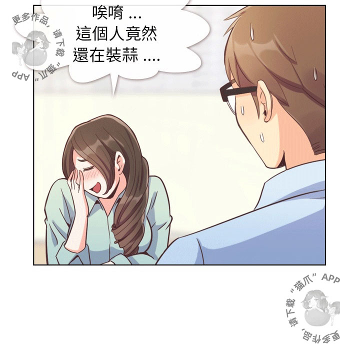 第80话 郑主任和那天没有的事12