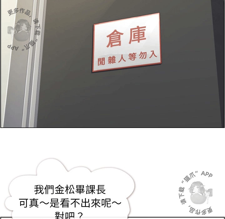 第80话 郑主任和那天没有的事17