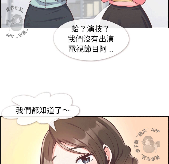 第80话 郑主任和那天没有的事22