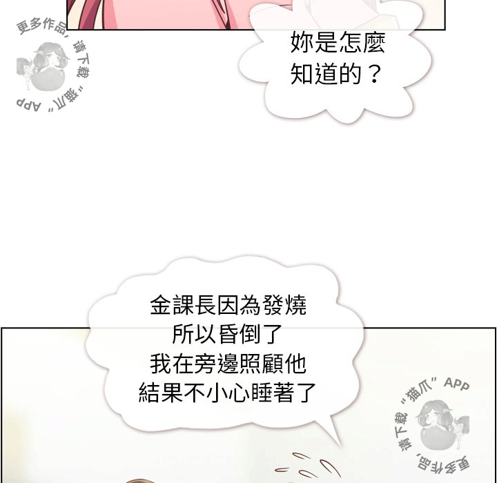 第80话 郑主任和那天没有的事26