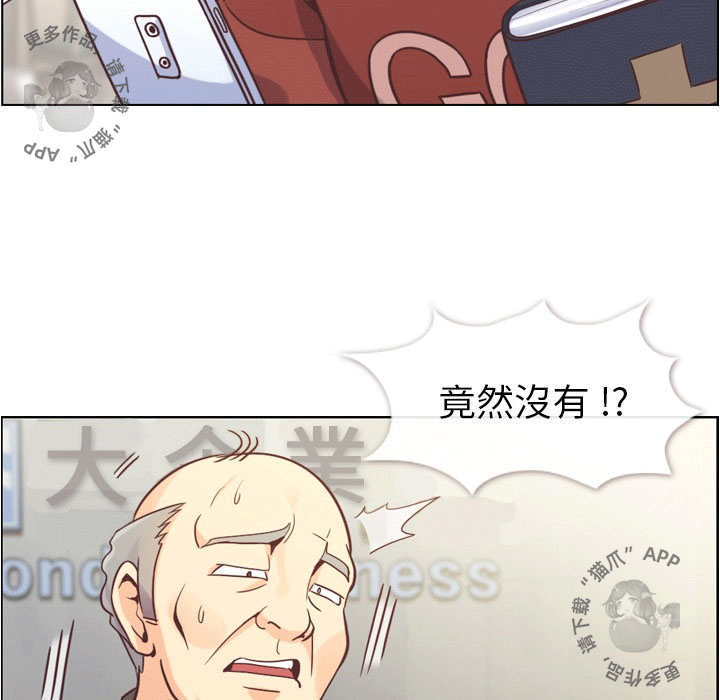 第80话 郑主任和那天没有的事33