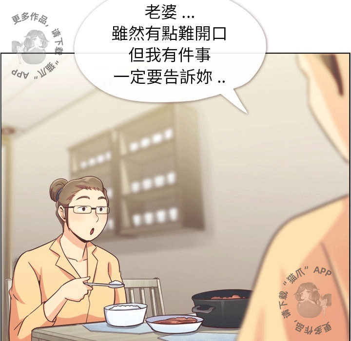 第80话 郑主任和那天没有的事37