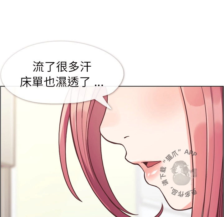 第79话 郑主任和那天发生的事12