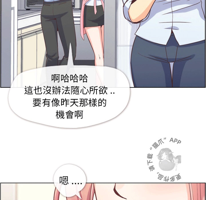 第79话 郑主任和那天发生的事19