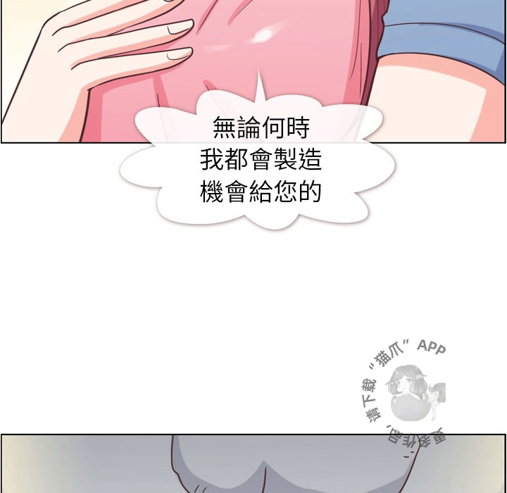 第79话 郑主任和那天发生的事22