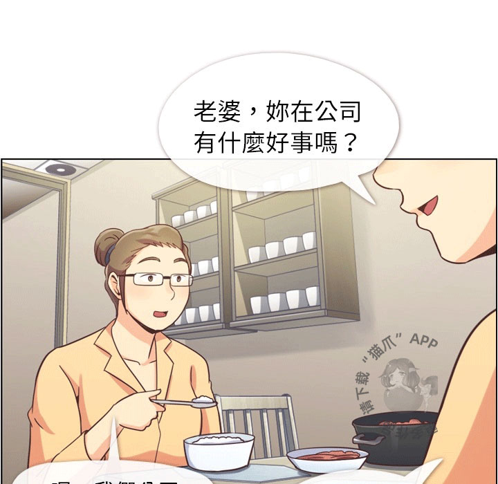 第79话 郑主任和那天发生的事29