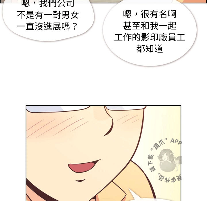 第79话 郑主任和那天发生的事30