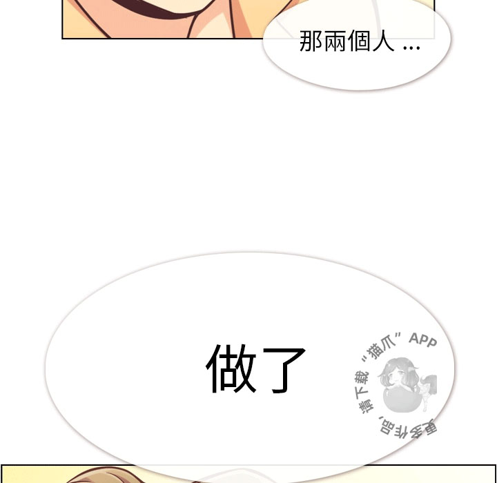 第79话 郑主任和那天发生的事31