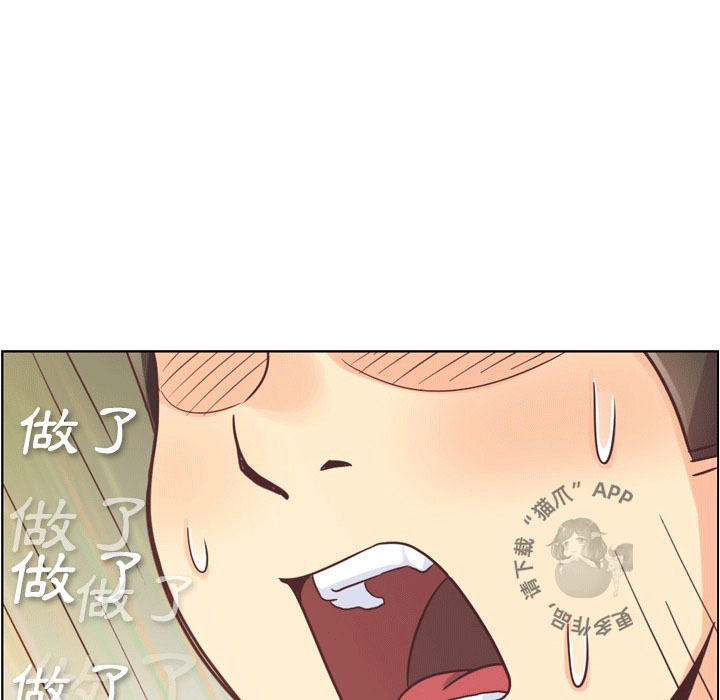 第79话 郑主任和那天发生的事33