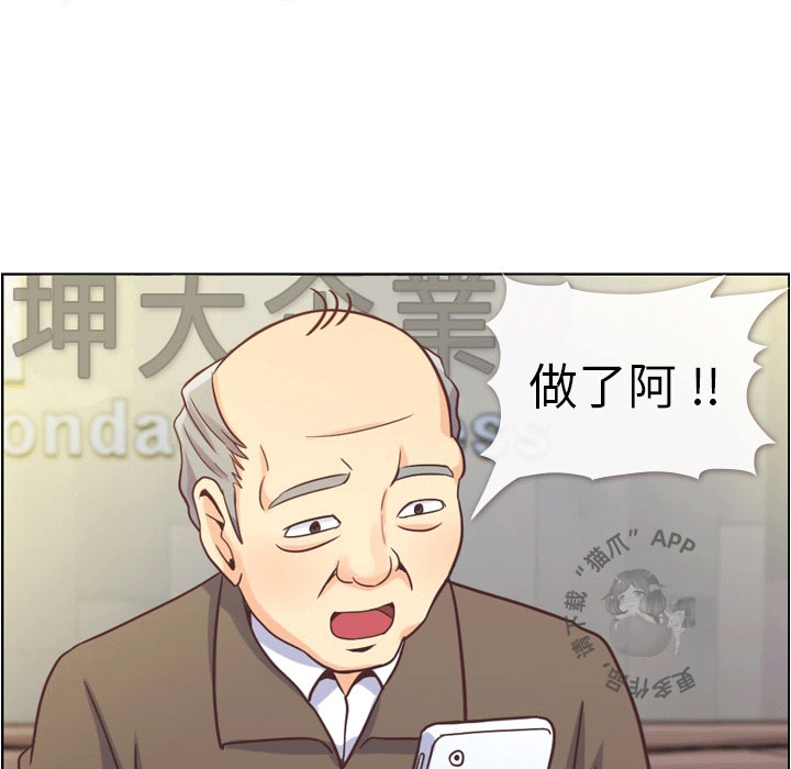 第79话 郑主任和那天发生的事36