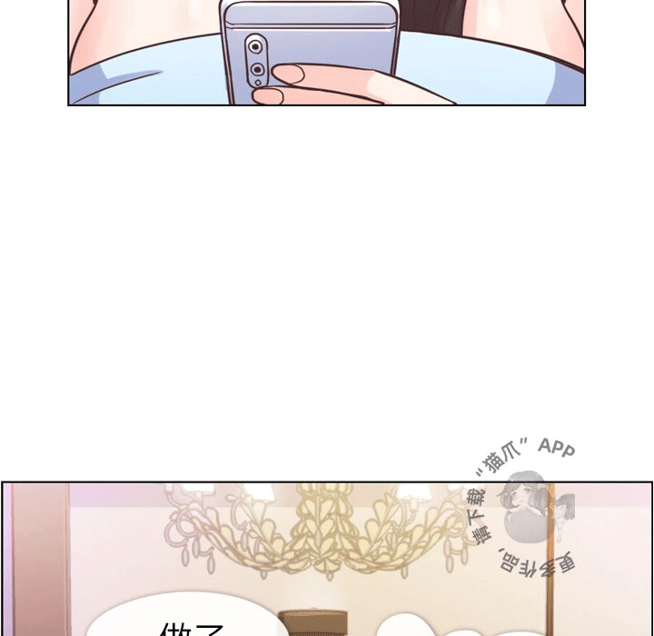 第79话 郑主任和那天发生的事43