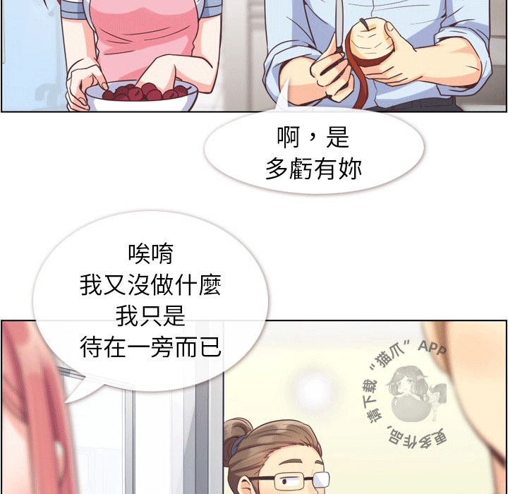 第79话 郑主任和那天发生的事6
