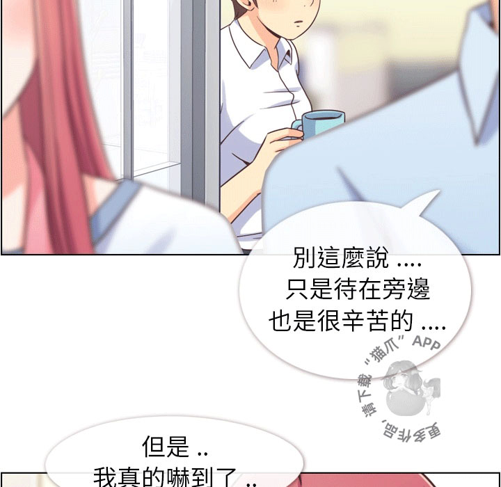 第79话 郑主任和那天发生的事7