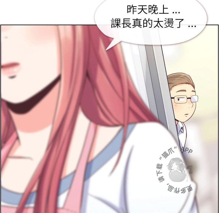 第79话 郑主任和那天发生的事9
