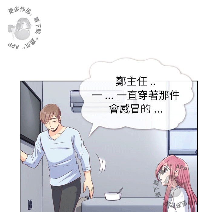 第78话 郑主任和滚烫的金科长13