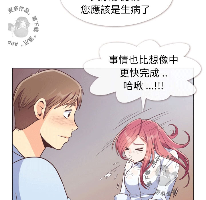 第78话 郑主任和滚烫的金科长7