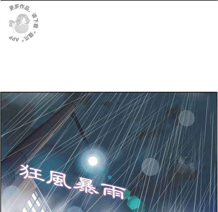第77话 郑主任和暴风雨16