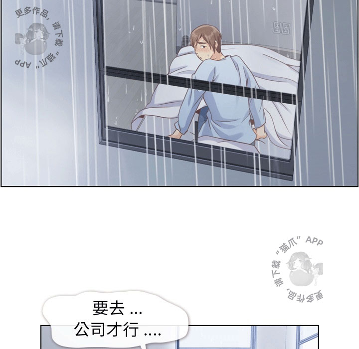 第77话 郑主任和暴风雨24