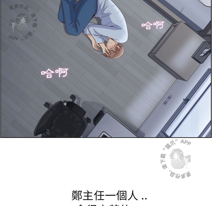 第77话 郑主任和暴风雨29