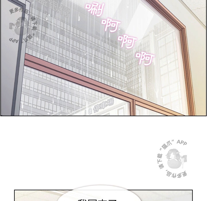 第77话 郑主任和暴风雨6