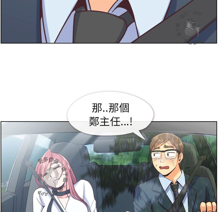 第75话 郑主任和惊险28