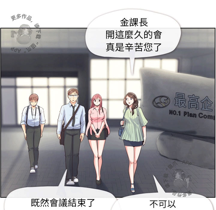 第74话 郑主任和约会邀约12