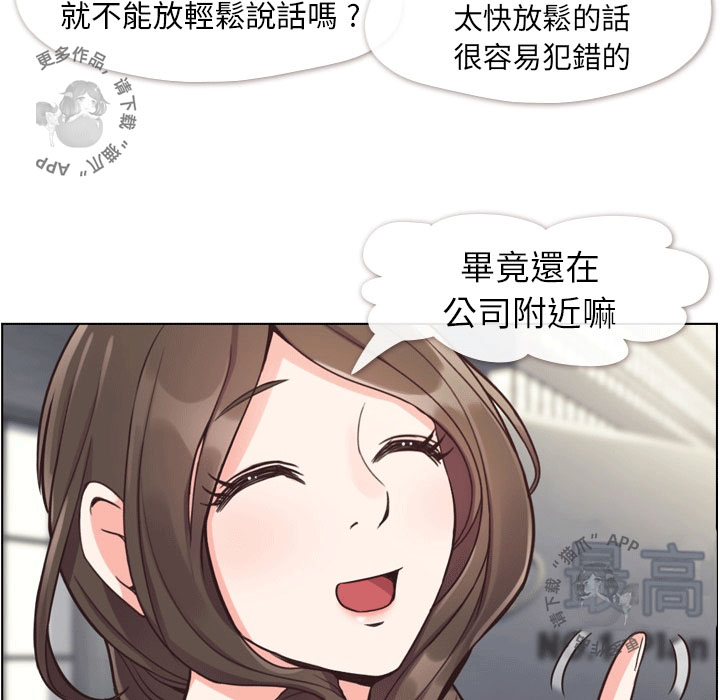 第74话 郑主任和约会邀约13