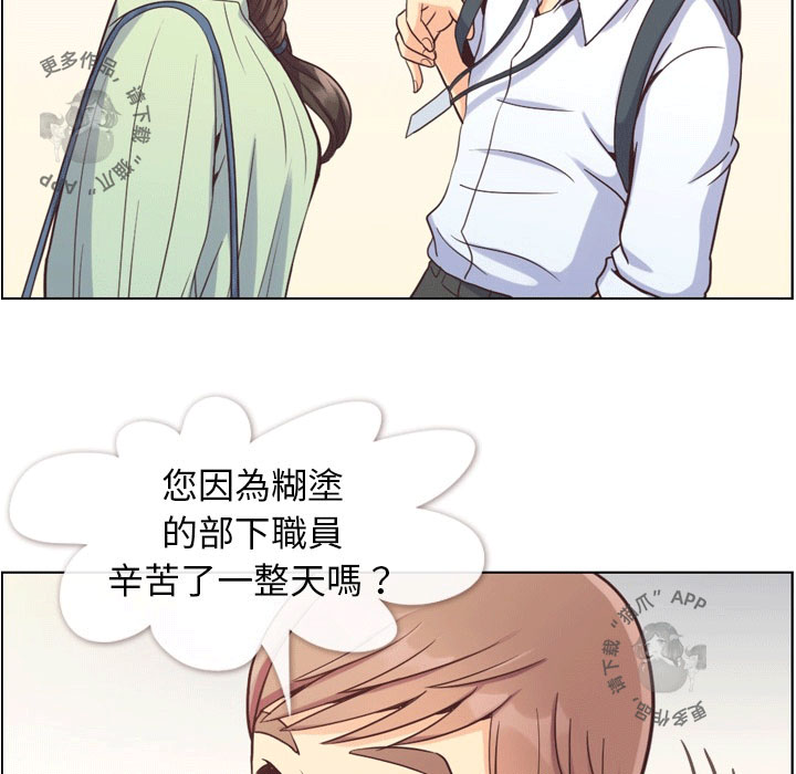 第74话 郑主任和约会邀约19