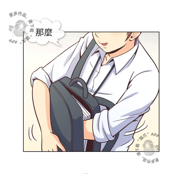 第74话 郑主任和约会邀约23