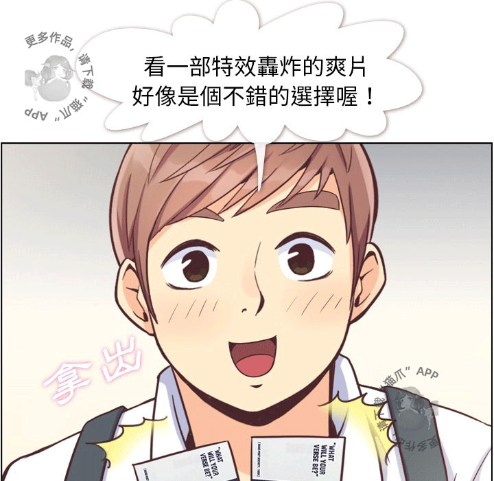 第74话 郑主任和约会邀约24