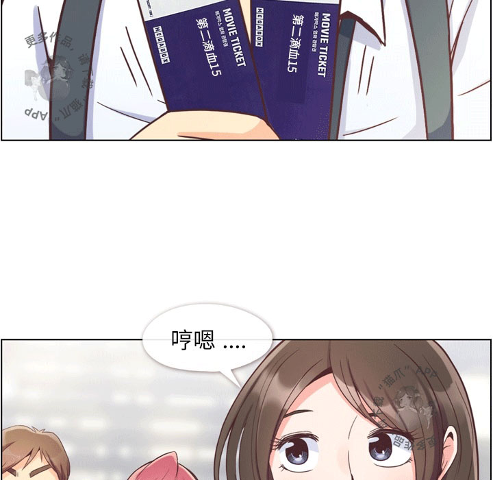 第74话 郑主任和约会邀约25
