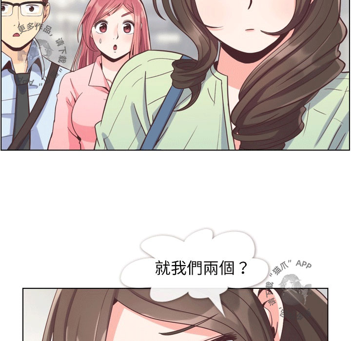 第74话 郑主任和约会邀约26