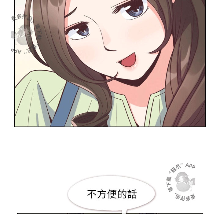 第74话 郑主任和约会邀约27