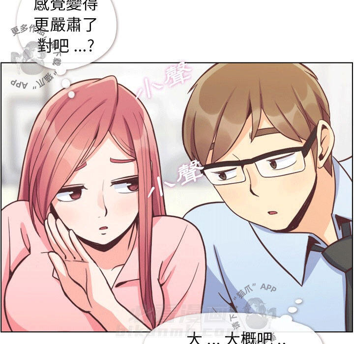 第73话 郑主任和可怕的熙秀16