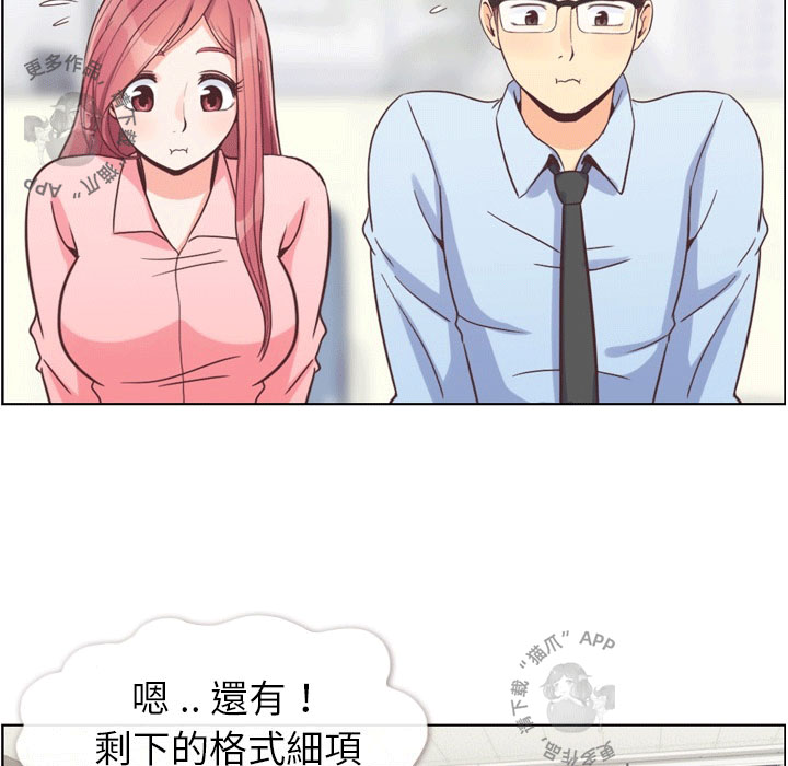 第73话 郑主任和可怕的熙秀20