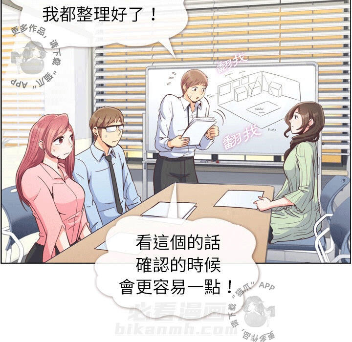 第73话 郑主任和可怕的熙秀21