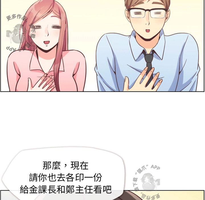第73话 郑主任和可怕的熙秀29